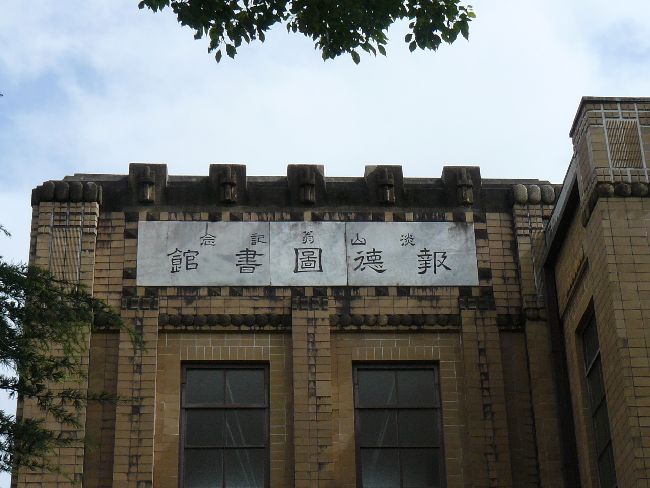 ����{�񓿎А}����